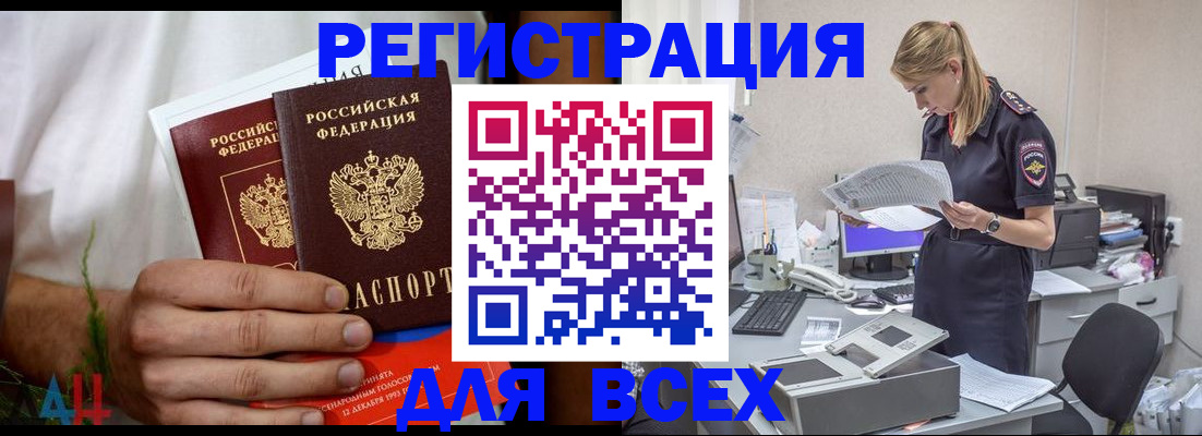 временная прописка в Калязине