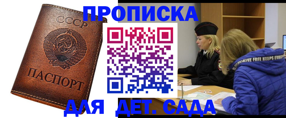 прописка для школы в Калязине