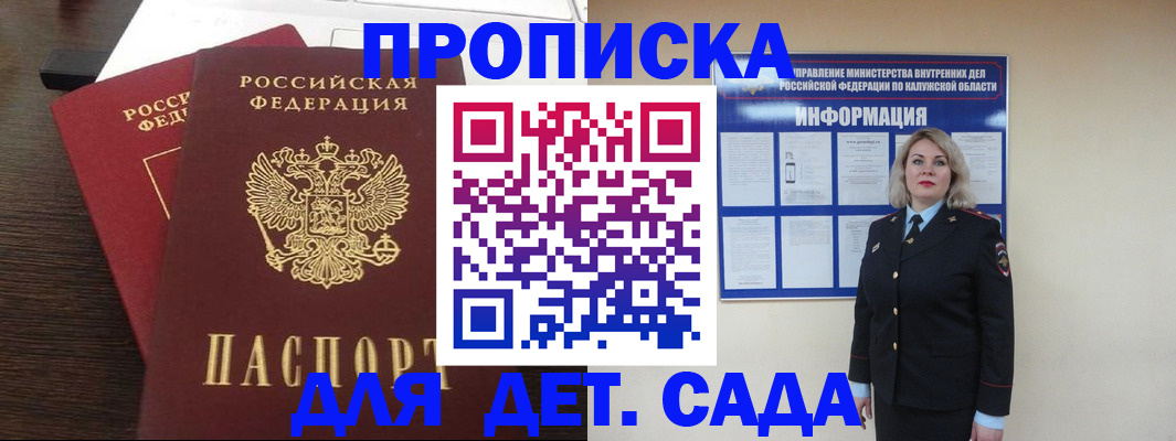 прописка для кредита в Калязине