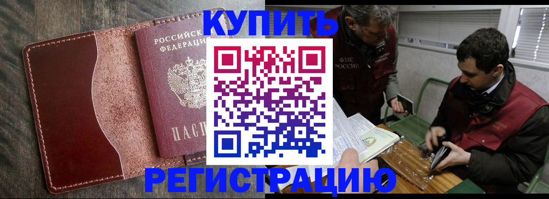 временная регистрация для школы в Калязине