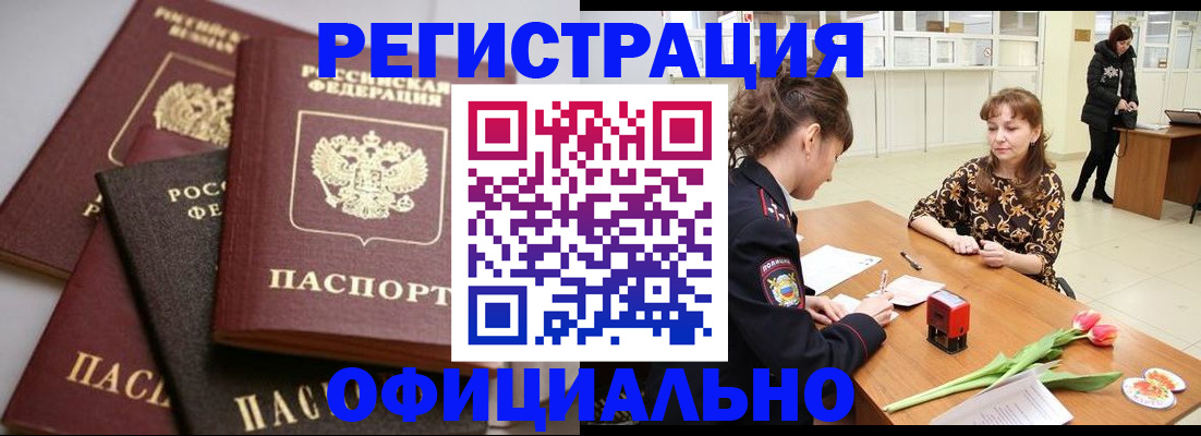временная регистрация в Калязине